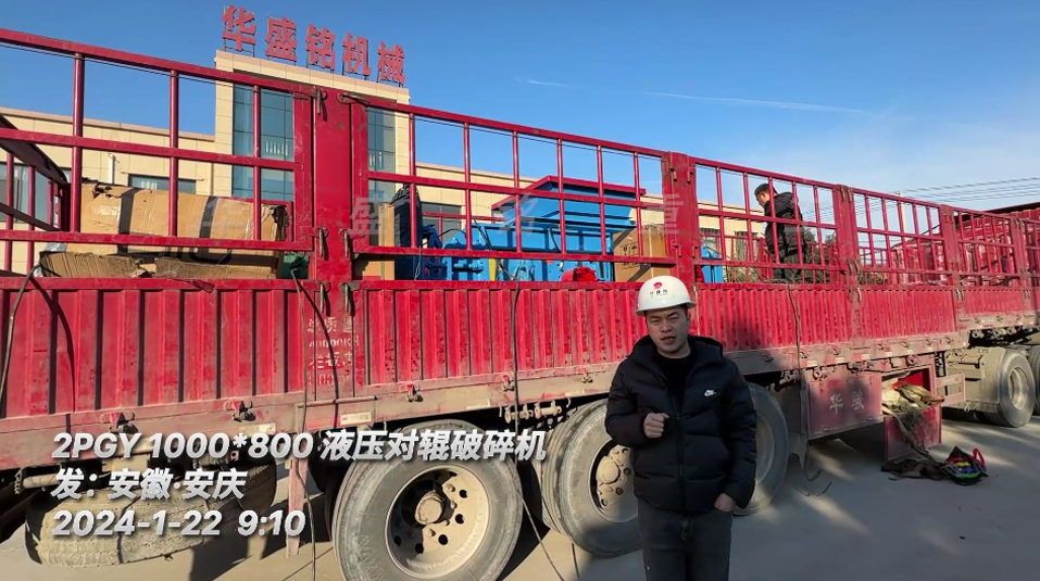 瓜米石細碎設備 瓜米石細碎設備