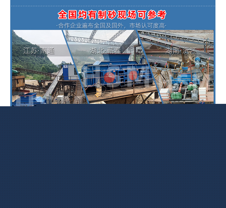 全液壓對輥制砂機