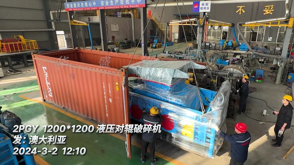 1212液壓對輥制砂機 1212液壓對輥制砂機