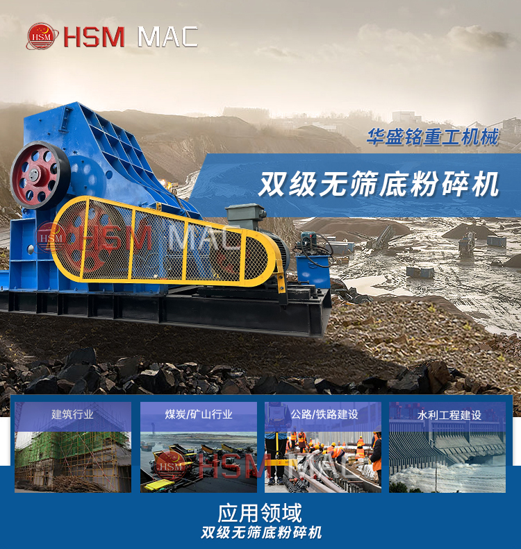 煤矸石充填破碎機(jī),煤矸石雙級(jí)破碎機(jī)廠家,煤矸石充填粉碎機(jī)價(jià)格,煤矸石無篩底粉碎機(jī)原理圖 微信圖片_20240403163625