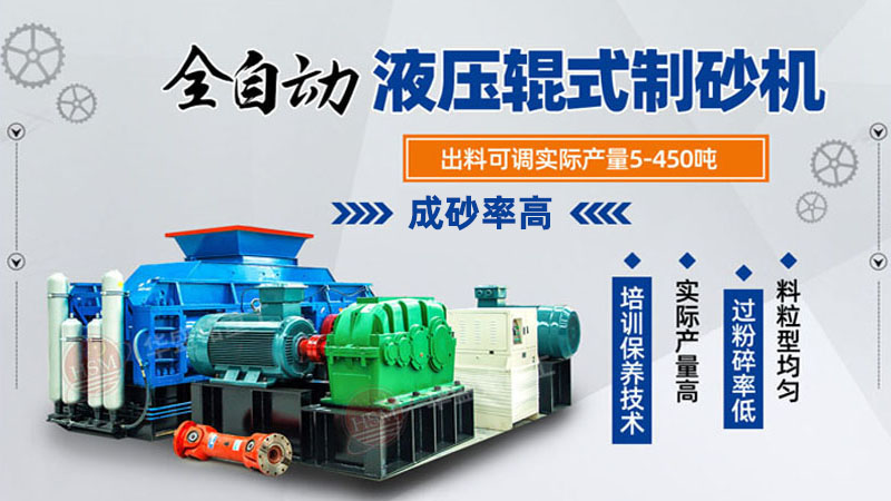 小型彈簧液壓對輥制砂機值得投資嗎？價格如何？