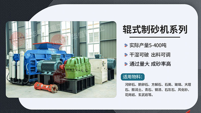 鉀長石破碎如何制沙，小型對輥破碎機多少錢一臺？