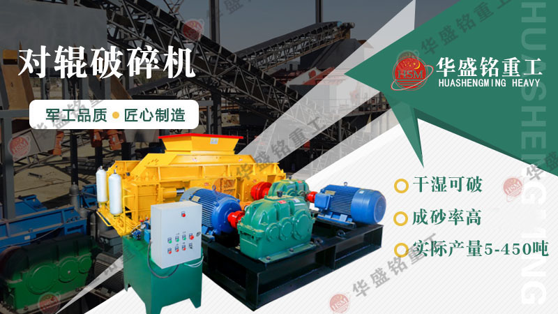 1510型破碎機一小時出多少料，對輥破碎機價格多少？