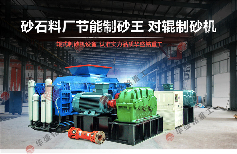 鵝卵石粉碎的沙怎么樣？鵝卵石制砂機一套多少錢？