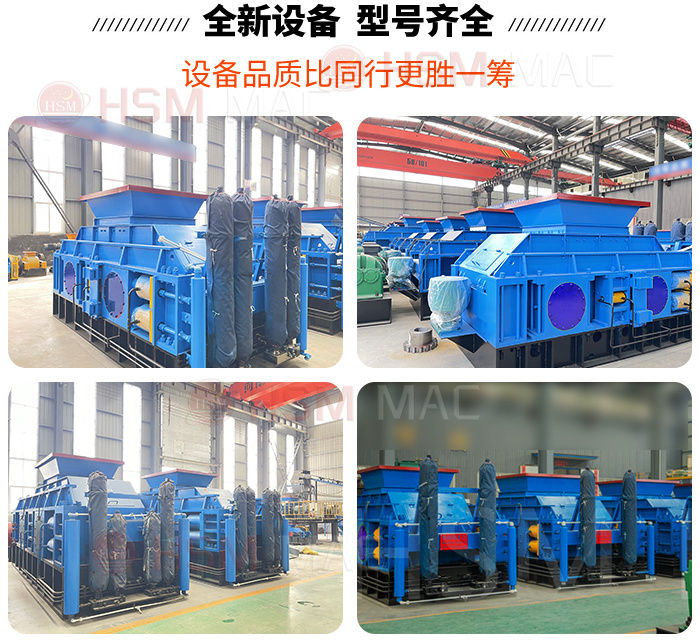 液壓對(duì)輥破碎機(jī)型號(hào)參數(shù) 液壓對(duì)輥破碎機(jī)型號(hào)參數(shù)
