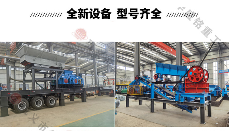 移動對輥破碎機(jī)型號 移動對輥破碎機(jī)型號