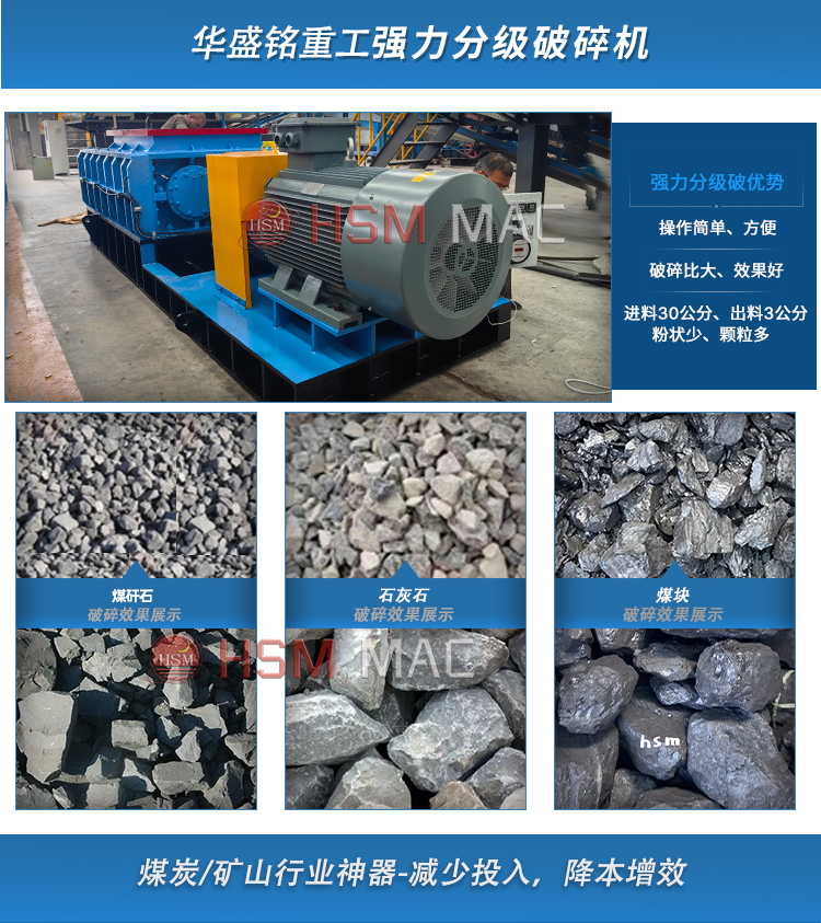 瀝青路面強(qiáng)力分級齒輥破碎機(jī) 瀝青路面強(qiáng)力分級齒輥破碎機(jī)