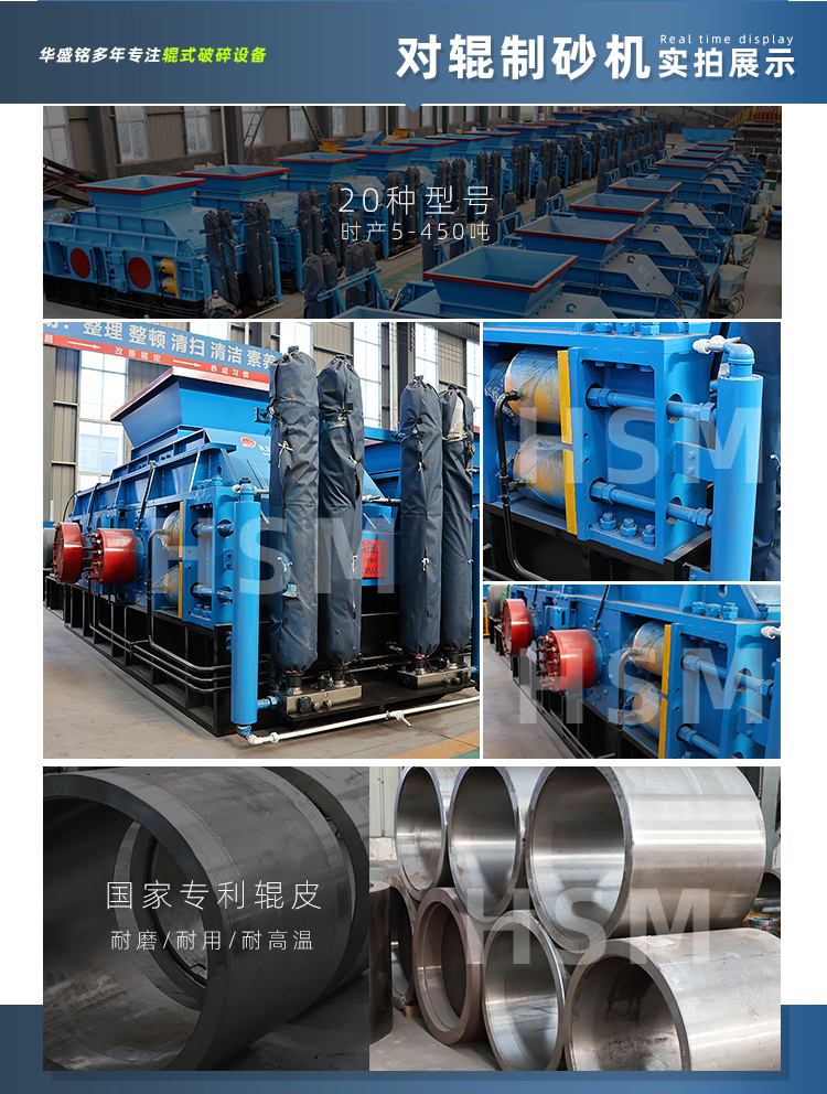 華盛銘對輥機型號 華盛銘對輥機型號